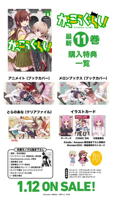 Tvアニメ がっこうぐらし さん がハッシュタグ がっこうぐらし をつけたツイート一覧 1 Whotwi グラフィカルtwitter分析 Tvアニメ がっこうぐらし さん がハッシュタグ がっこうぐらし をつけたツイート一覧 1 Whotwi グラフィカルtwitter分析