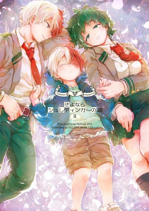 C95&amp;出番15で発行します轟出♀新刊サンプルを支部にアップしました! 『さよならシュレディンガーの猫』完結本です✨よろしくお願いします☺️
https://t.co/uBnCMTB5RW 