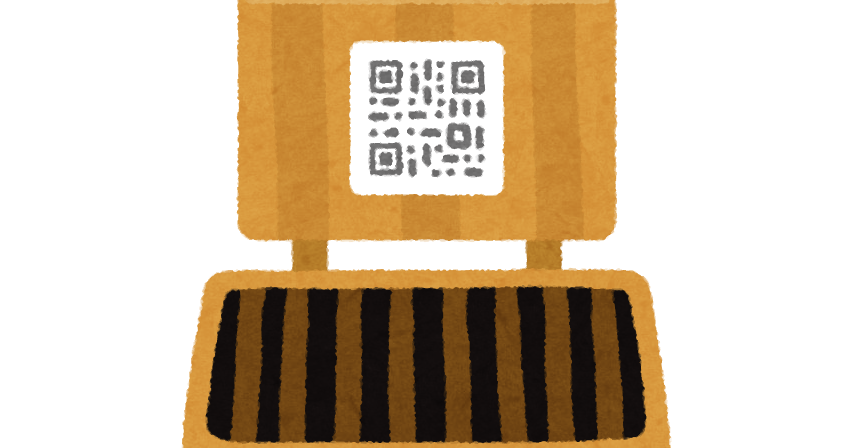 らくまる 暮らし情報配信 No Twitter 電子マネー対応の賽銭箱のイラスト Qrコード かわいいフリー素材集 いらすとや T Co 49mjscw4bp