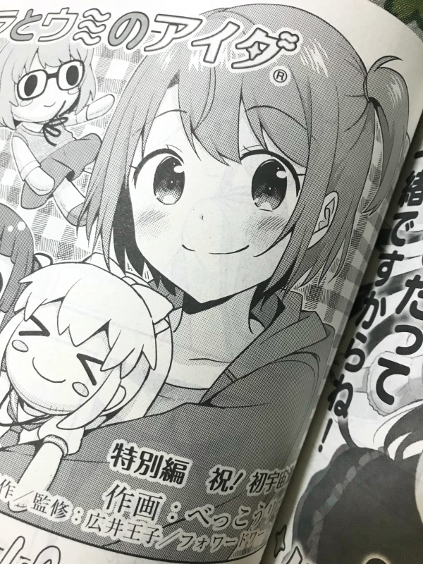 【告知】本日発売の月刊コミック電撃大王2月号に『ソラとウミのアイダ』コミカライズ特別編が掲載されております。
コミックス最終第2巻も本日発売となりました!🙌
ぜひゲットしてくださいね…!!よろしくお願いいたします!!
#ソラウミ 