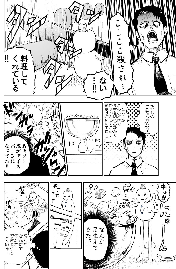 ジャンプ の8ldk 屍者の王 が突如と打ち切りとなる Togetter ジャンプ の8ldk 屍者の王 が突如と打ち切りとなる Togetter