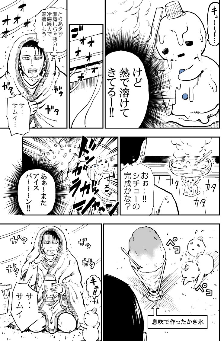 ジャンプ の8ldk 屍者の王 が突如と打ち切りとなる Togetter ジャンプ の8ldk 屍者の王 が突如と打ち切りとなる Togetter