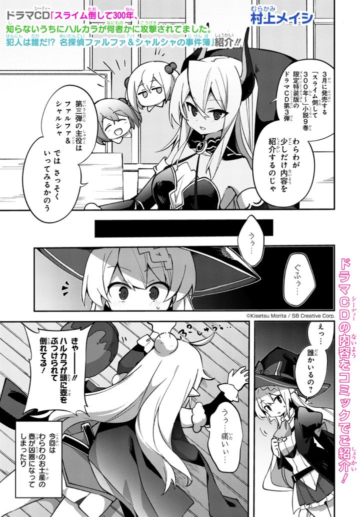 ガンガンonline Ganganonline 18年12月 Twilog