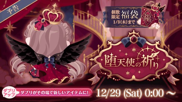 ポケコロ 天使 ポケコロのアイテム Rmtの販売 買取一覧