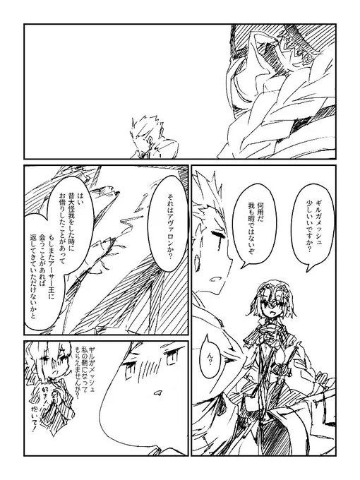 【Fate/Extella】ジャンヌとアヴァロン(ギルガメッシュ+ジャンヌ・ダルク) 