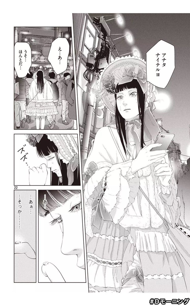 『着たい服がある』17話が更新されました!
憧れの人がどんどん遠い存在になっていく
そうならないと気付かない気持ちもあるんだよ
無料公開は来週木曜まで
リプに16話が読めるリンクもあ…