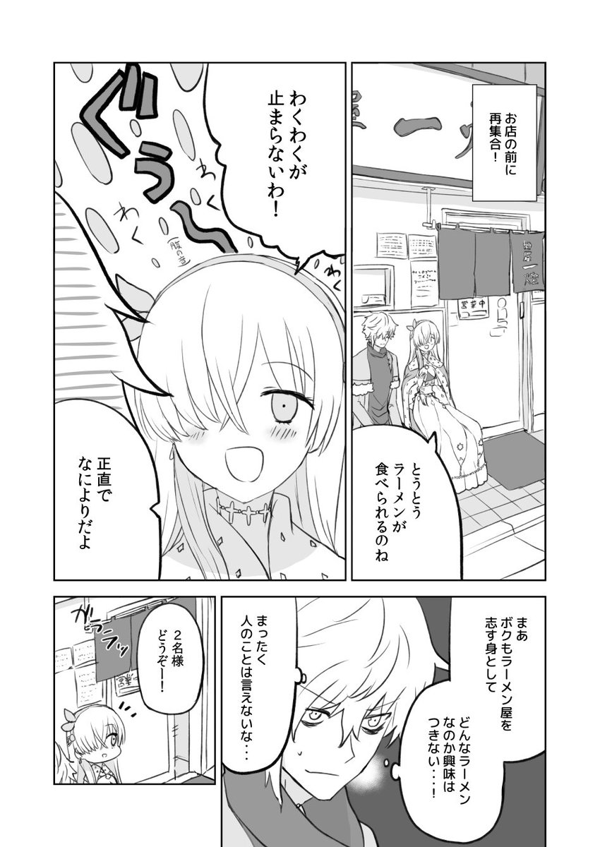 FGO食レポ漫画「ラーメン大好き皇女アナスタシアさん」前編③
冬コミ2日目A-48ab AIEN奇縁にてお待ちしております！
コミケWEBカタログ→ 