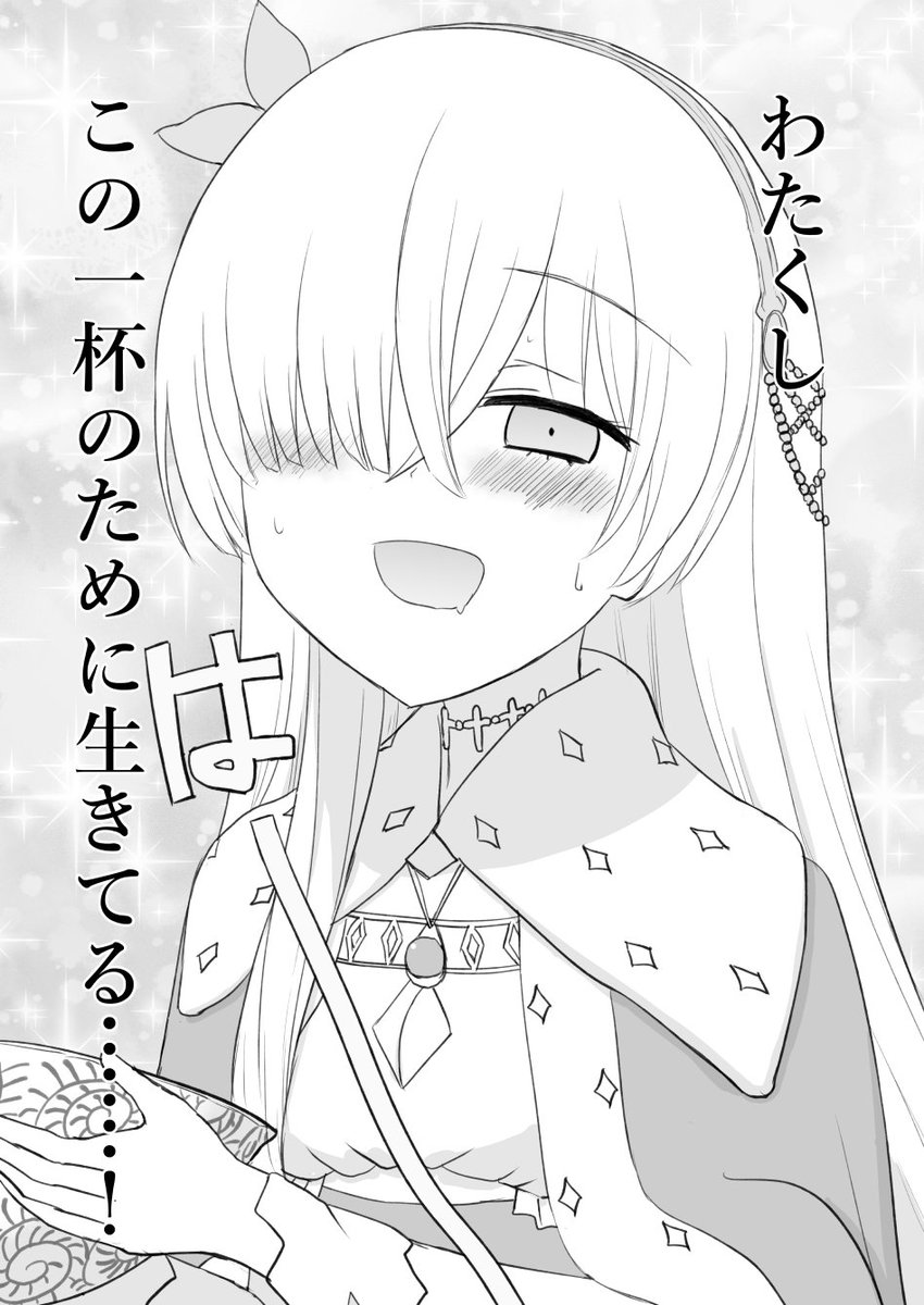 FGO食レポ漫画「ラーメン大好き皇女アナスタシアさん」前編③
冬コミ2日目A-48ab AIEN奇縁にてお待ちしております！
コミケWEBカタログ→ 