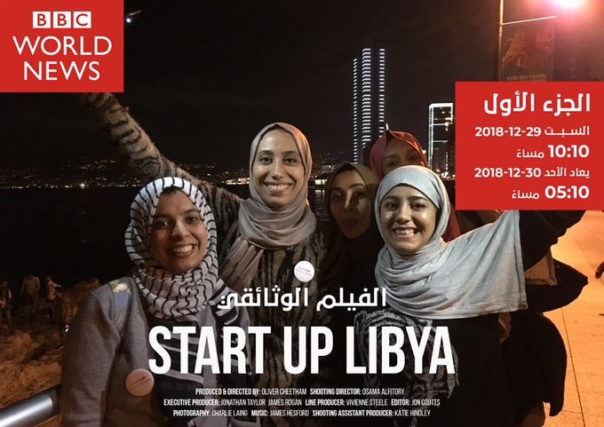 -شوف شن الشباب في ليبيا يقدروا يديروا لو توفرت لهم البيئة المناسبة يقدروا يصنعوا ويقدروا يخلوا حلمهم حقيقة ويثبتوا للدنيا ان نقدروا انافسوهم بشبابنا وافكارنا وطموحنا ❤️

فخورة جداً بالعمل هذا وأتمنى إنكم نتفرجوا عليه حيغير فيكم واجد ويغير في تفكيركم وخططكم 🙏🏼
#StartUpLibya