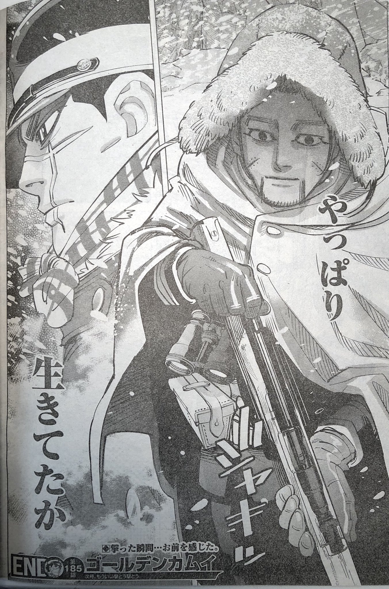 繰 煽り文 もういい撃とう撃とう ゴールデンカムイ T Co Fkrpu13yvt Twitter