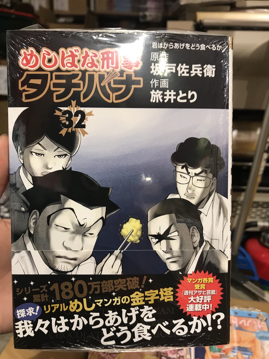 ヴィレッジヴァンガード渋谷本店 على تويتر くーねるまるた ぬーぼ 2巻 めしばな刑事タチバナ 32巻 空母いぶき 11巻 台所のドラゴン 2巻
