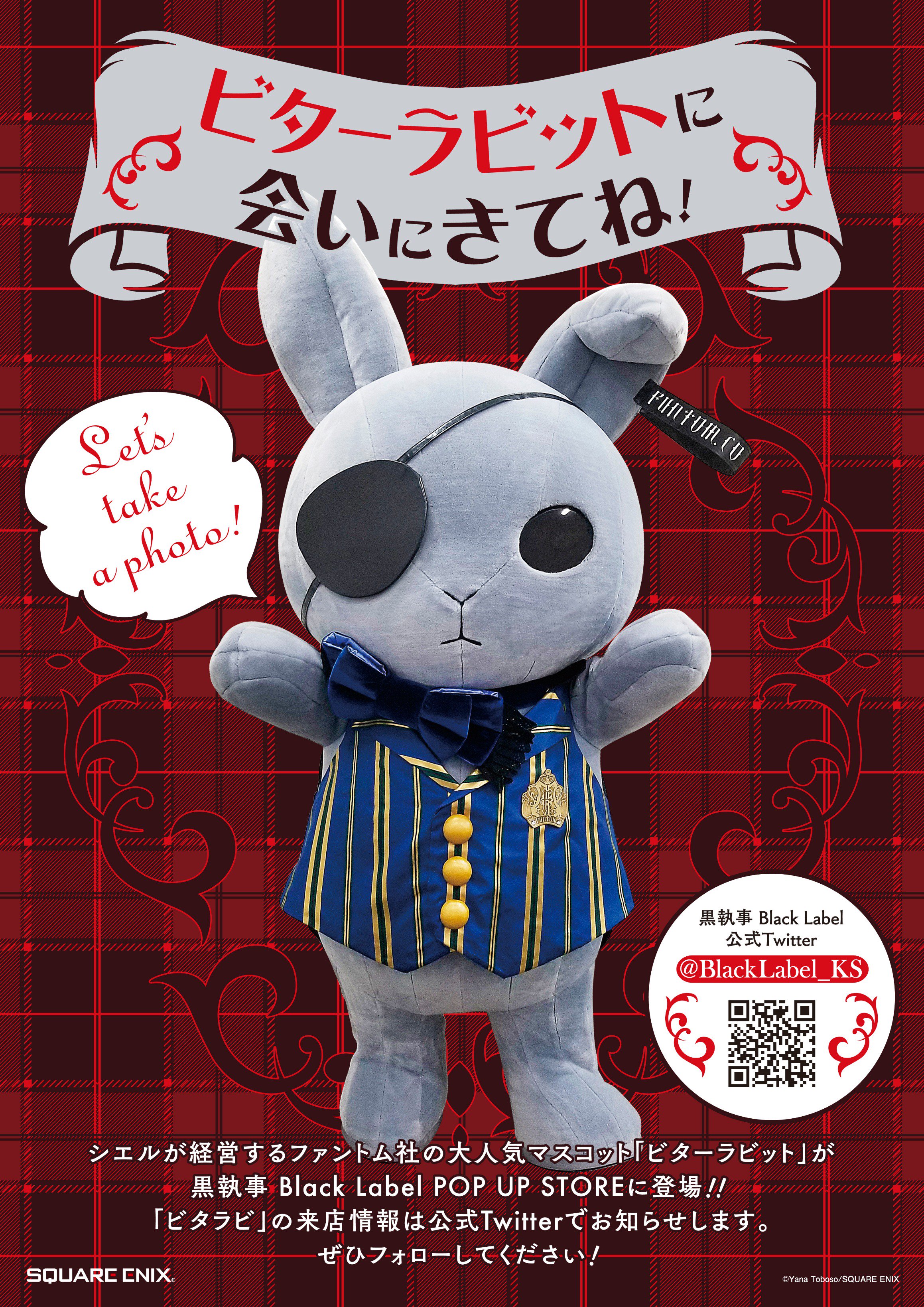 黒執事 Black Label on X: 