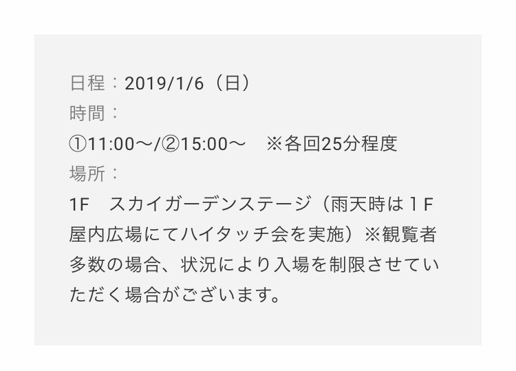 ポケモンセンターnakayama 在 Twitter 上 1月6日 ららぽーと新三郷 ポケモンステージショー イーブイ マイ ベストフレンド T Co Nuc01kcyoc T Co Hncporpeno Twitter