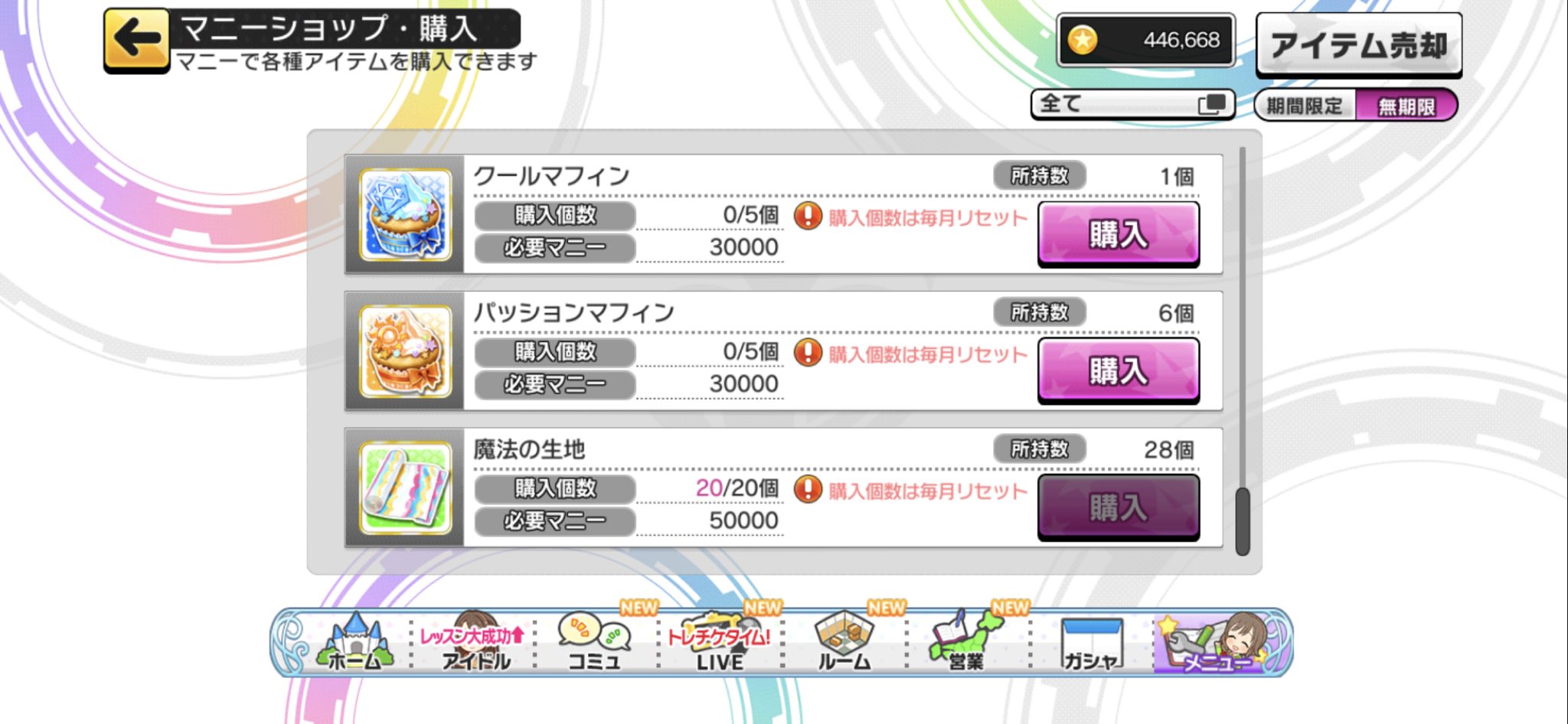 いも パーティタイム ゴールドのドレスコーデが実装されましたね オレンジを残した上で全体的に色を変えてみました ちなみに魔法の生地は毎月個までマニーショップで買えるのでお忘れなく まいにちかれん