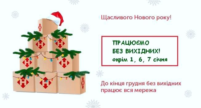 kalyonkiev's tweet photo. 🌲🚛ПРАЦЮЄМО по графіку Нової Пошти - без вихідних!
🎁Ласкаво просимо на Новорічний цінопад ТМ Kalyon
🔰Магазин: https://t.co/kSlLYAMA6D 
🔰Тел: (098) 195 0399; (044) 466 5348 https://t.co/AflEGBmVBL
