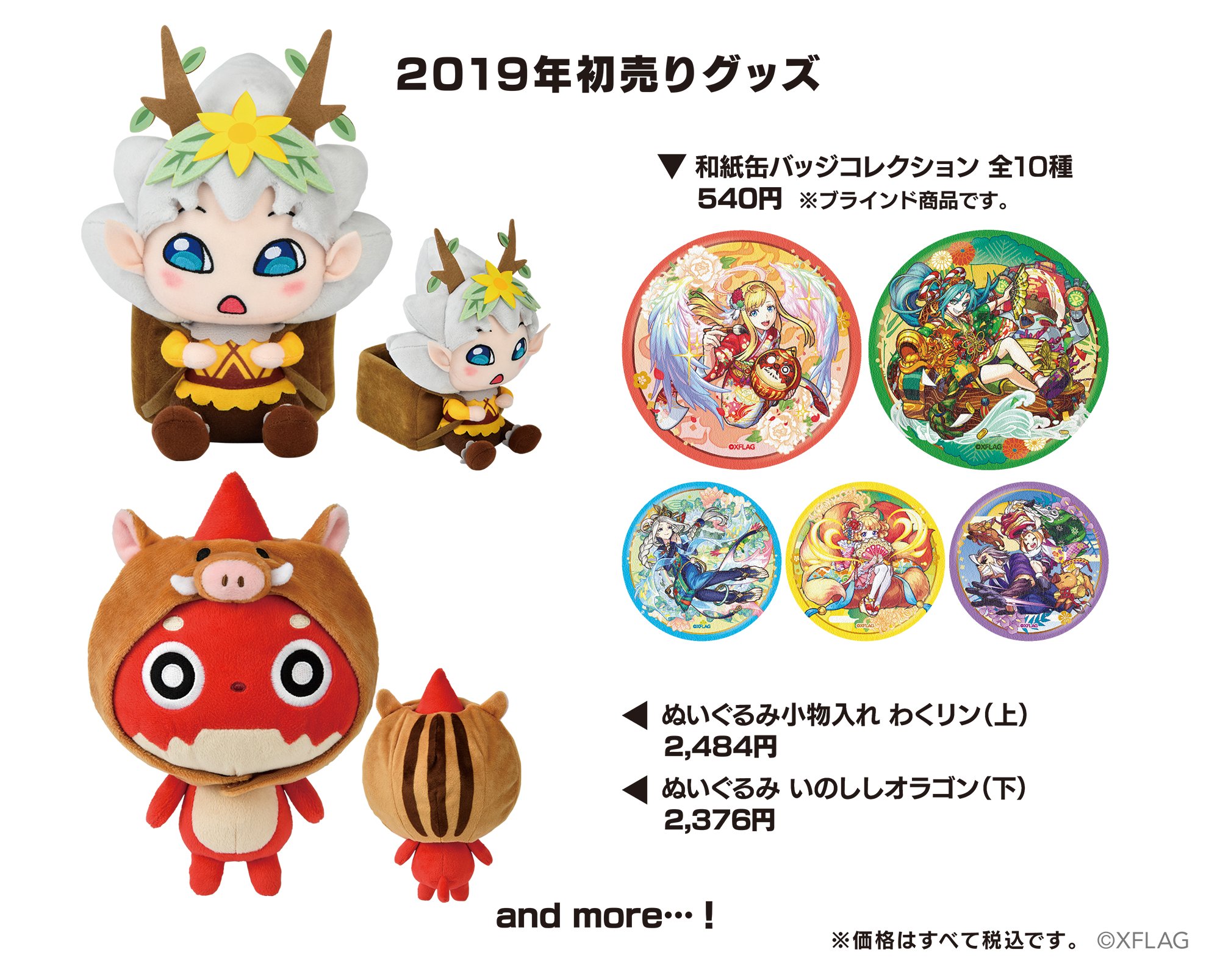 モンスターストライク公式(モンスト) on X: モンスターストライク公式(モンスト) on X: