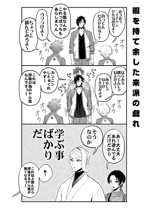 12/30冬コミ新刊
オールキャラギャグ・カップリング無し
続き物ではありませんので単品で読めます 
イベント頒布価格200円

 通販はイベント後に改めてお知らせします。
(書店委託先は虎の穴、フロマージュ、アニメイトの予定です) 

pixiv: https://t.co/QWQJ2XuEzN 
