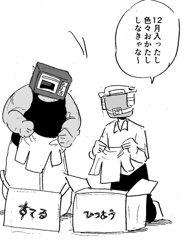 異形頭お兄さんがもちもちした異形頭少年の家庭教師になったりする漫画「異形ちゃんといっしょ」がニコニコ静画さまで更新されました〜〜！！
よろしくお願いします！！！
 