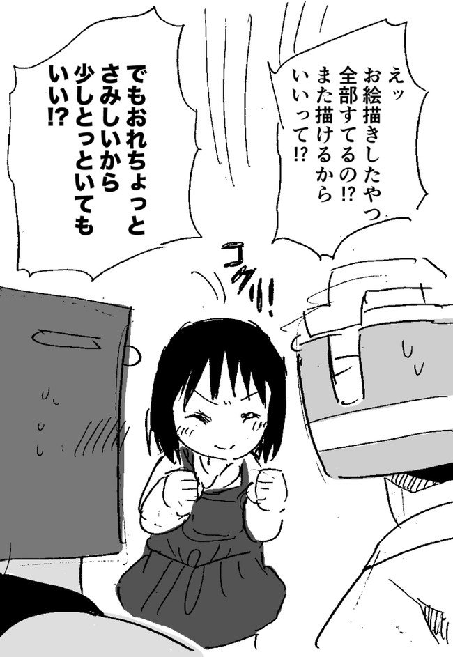 異形頭お兄さんがもちもちした異形頭少年の家庭教師になったりする漫画「異形ちゃんといっしょ」がニコニコ静画さまで更新されました〜〜！！
よろしくお願いします！！！
 