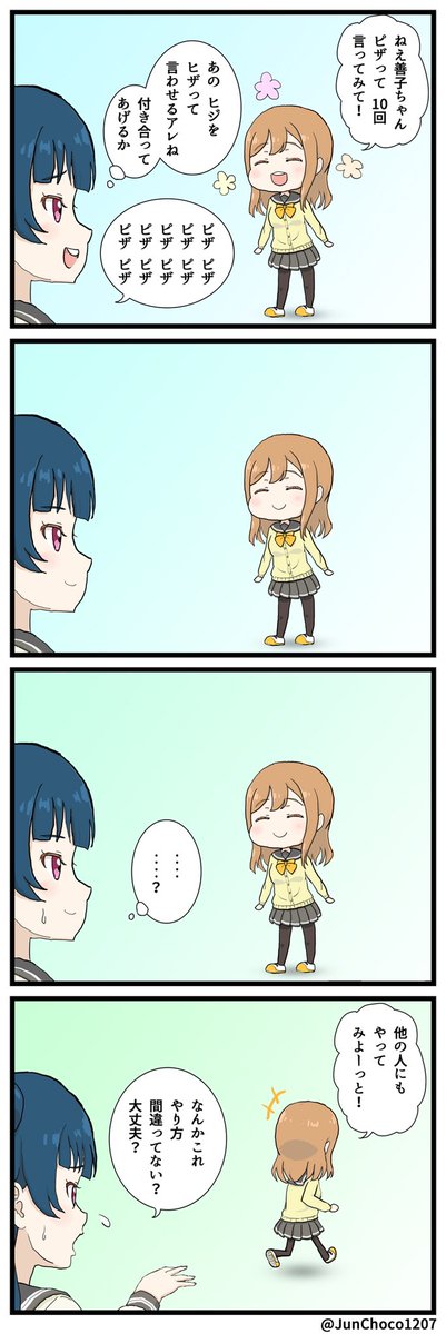 ラブライブ4コマのtwitterイラスト検索結果 ラブライブ4コマのtwitterイラスト検索結果