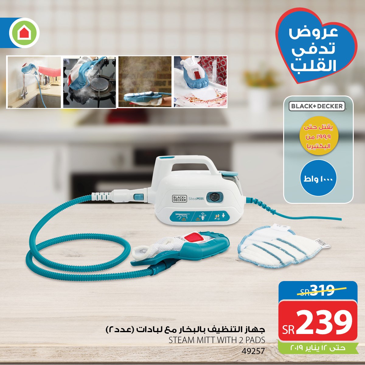 Geguzė Ketina Apsispresti Komedija اجهزة تنظيف بالبخار Energypathways Org