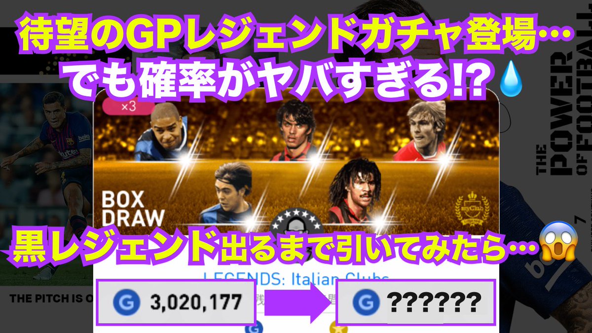 大吉 ウイイレアプリ実況 Daikichi Game Twitter