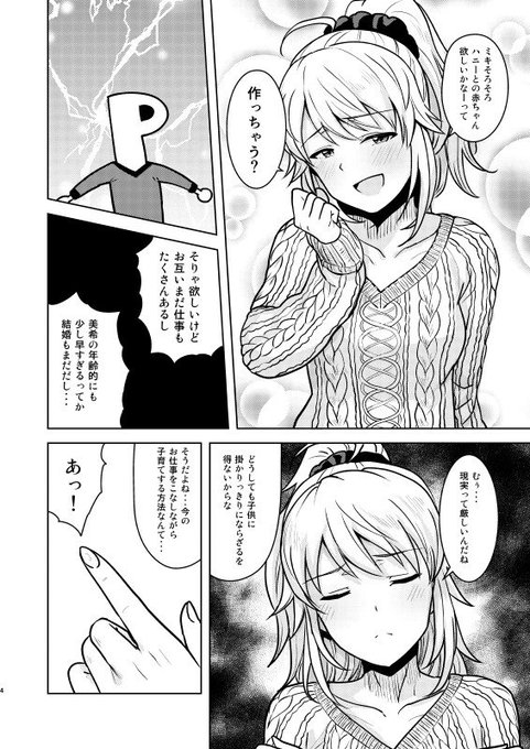 美希本のサンプルでエロパート以外も面白いってコメもらえて嬉しい。

pixiv https://t.co/8Dfv84ZlKB
とらのあな https://t.co/W2Et9zcMpS
メロンブックス https://t.co/zxYMGgw4f9 