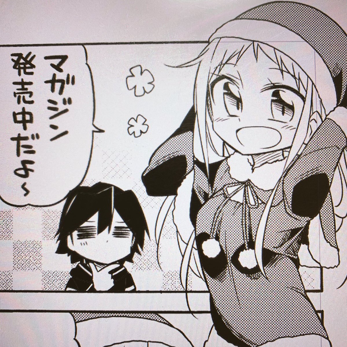 昨日発売の週刊少年マガジンに「マコさんは死んでも自立しない」68話目載ってます!
24、25日は過ぎ去りましたが本編は衝撃のクリスマスデート編スタート!
今年最後のマコさんもよろしくお願いします〜!(*^ω^*)
【一話試し読み】
https://t.co/qkHTWLmV6N