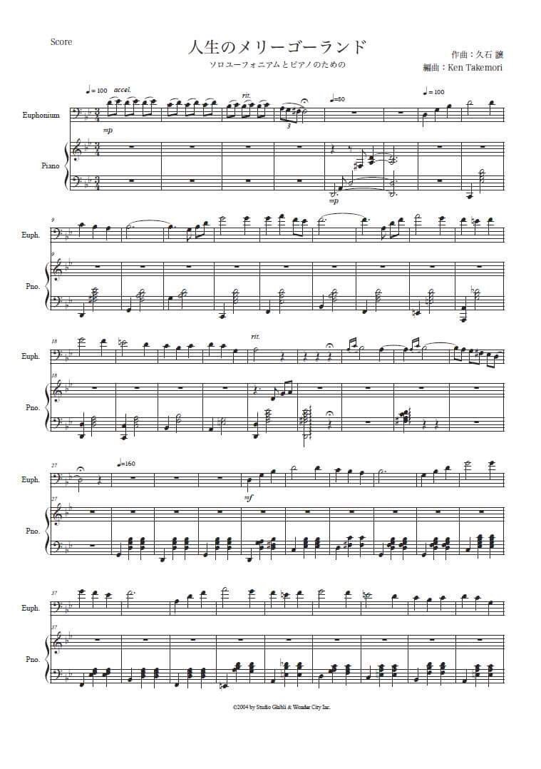 楽譜出版社 Asks Winds アスクスウインズ בטוויטר 作品紹介 人生のメリーゴーランド ユーフォニアム ソロ 竹森 賢編曲 Ken Euphoniuman ハウルの動く城 のテーマ曲で 感情が揺れ動かされるような心に響く作品です 竹森氏本人の演奏を参考に 音源1 34