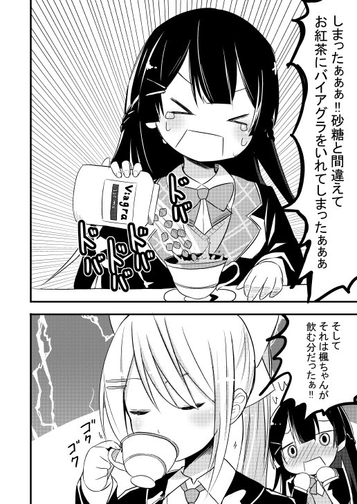 薄い本の雑な導入ネタをできましたね #みとあーと 