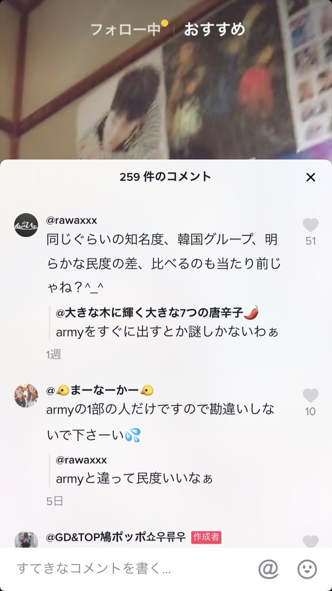 2un2u's tweet photo. 比べられるくらいまで限度がすぎてんだよ #outarmy 一部って思ってる方が恥ずかしいわ https://t.co/Wj5uY3gtF9