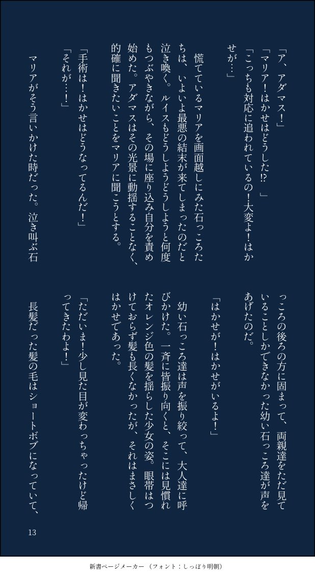 Stone_Story_'s tweet photo. https://t.co/Hj9Z09ENbp