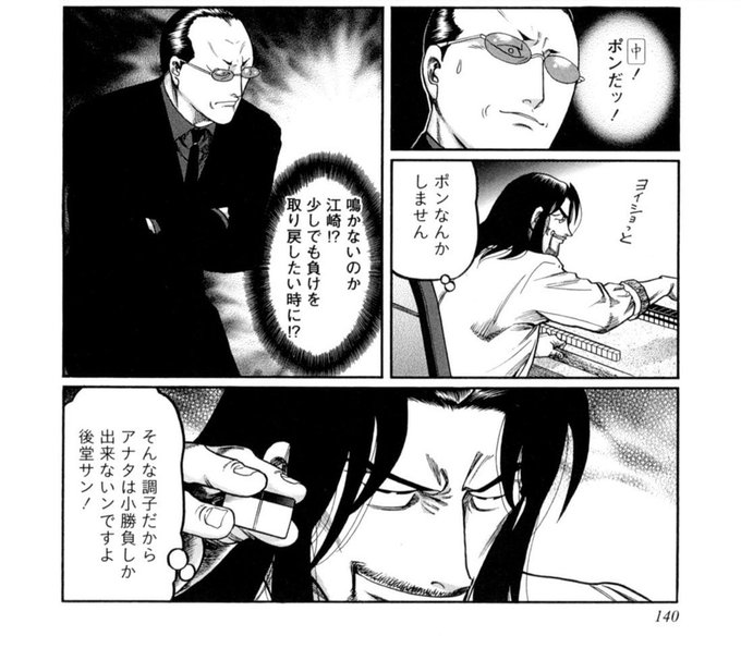 マシーナリーとも子 ジャンプ 隔週金曜日連載中 サイボーグvtuber Barzam154 18年12月 Page 4 Twilog