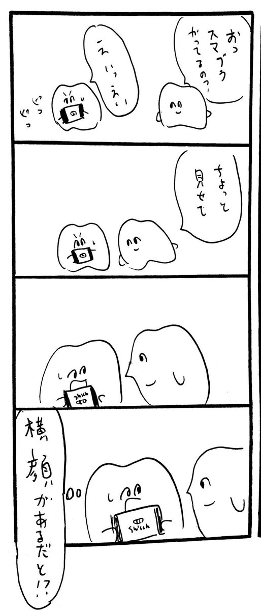 横顔があるだと!? 