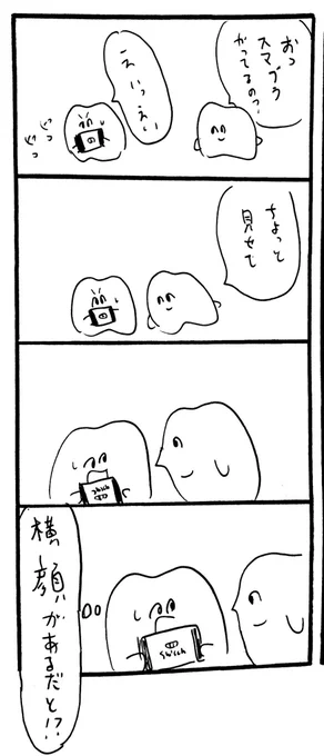 横顔があるだと!? 