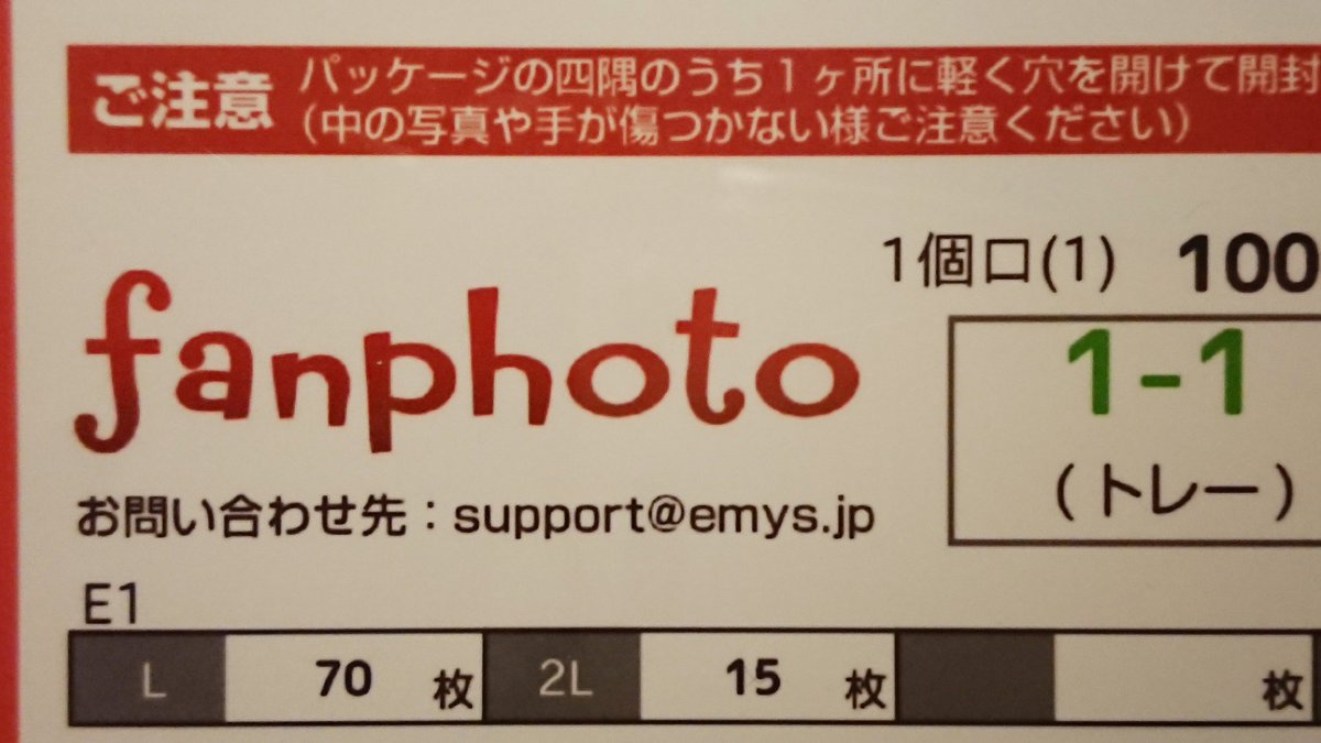 ori_un1's tweet photo. 僕のところにも少し遅めのクリスマスプレゼントが届きました!!!!!
これはあれですね、日頃からとってもとっても良い子にしていたからですね(?)
ありがとう、あいあいサンタ……!!!
#HTY30 https://t.co/Jfb1KEUnsh