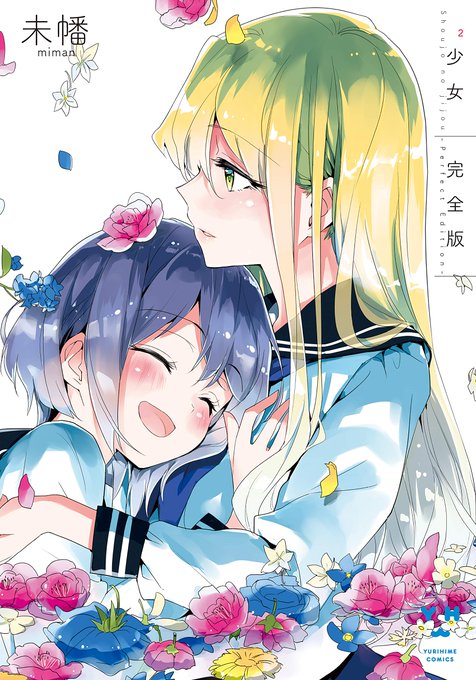 くうねりんのtwitterイラスト検索結果 くうねりんのtwitterイラスト検索結果