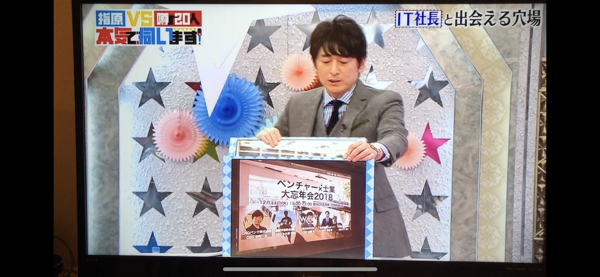 中村一之 It 寿司屋の二刀流 It社長と会える穴場として私の会がフジテレビの番組で放送されるとは フジテレビ It社長と会える穴場 交流会 経営者交流会 T Co 51kmmhh2ic Twitter