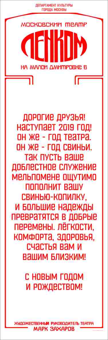 С Новым годом!