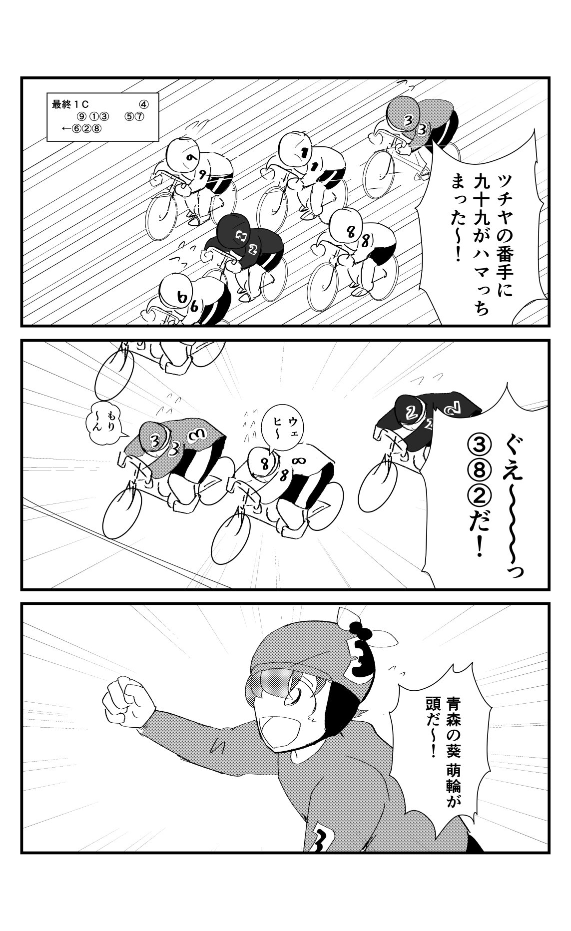 C100 日曜東地区カ a この人この方お上公認不審同人サークル七草nichika応援アカウント ガルパン公営競技合同2 作品情報 花月園競輪地見屋のつどい氏から寄稿頂きました ギャンブルレーサーそど子 今回も事前公開の許しを得ることが出来ました むしろ