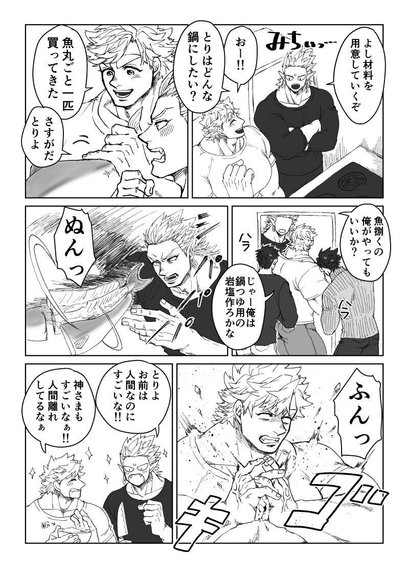 鍋パ続き 