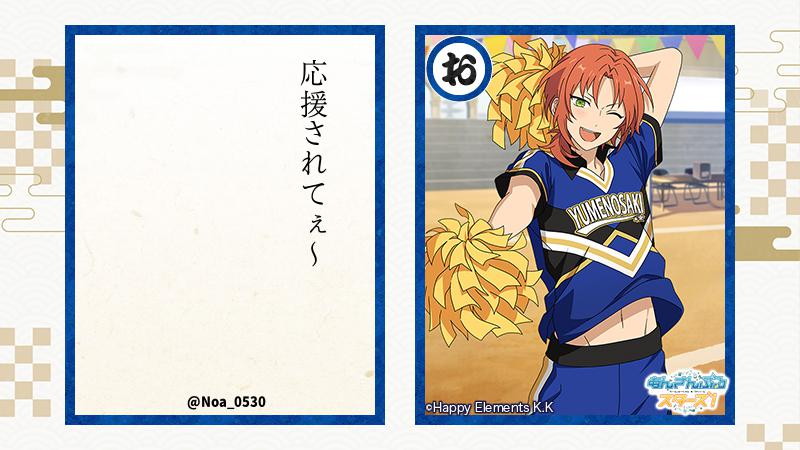 最後の英智さんはこんな私に言ってるの(ごめんなさい)
#新春あんスタかるた 