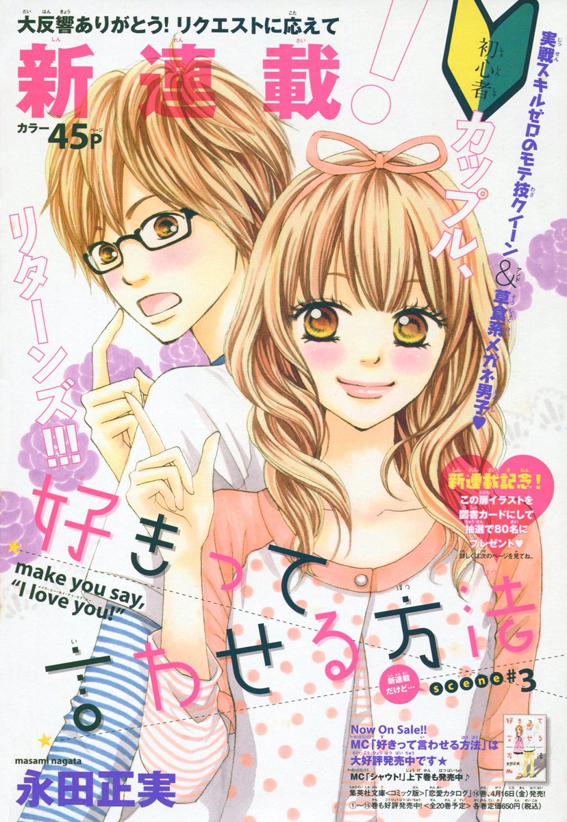 Toxsomi 別冊マーガレット 10年 5月号 出版社 集英社 発売日 10年4月13日 表紙 椎名軽穂 T Co Gikgqd1ycs