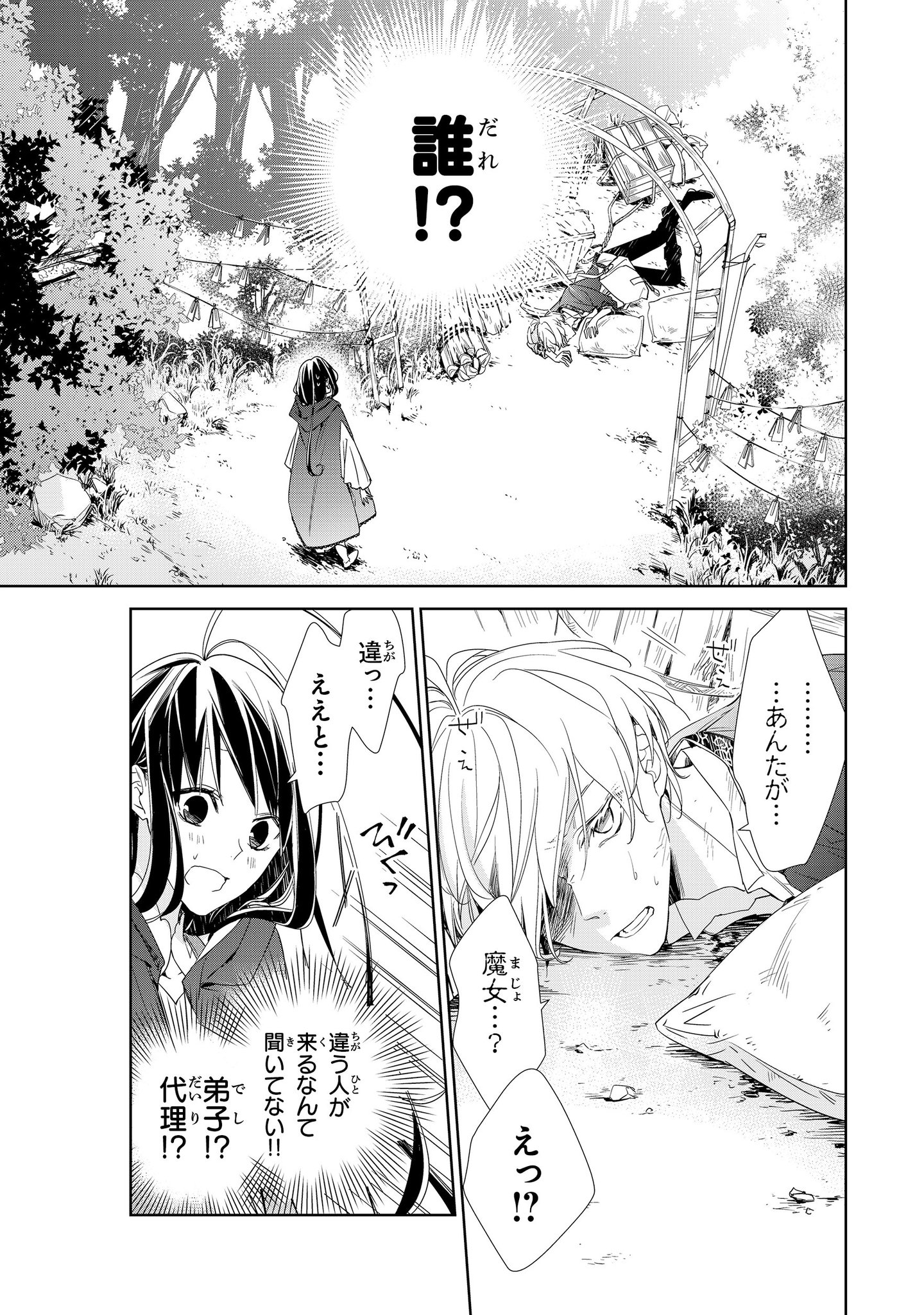 そらっぷる 宣伝 本日よりフロースコミックにて 転生魔女は滅びを告げる 連載スタートです 柚原テイル先生原作で 作画を担当させていただきます 初ファンタジーで緊張してます よろしくお願いします T Co 07bpmovtio そらっぷる 宣伝 本日よりフロースコミックにて 転生魔女は滅びを告げる 連載スタートです 柚原テイル先生原作で 作画を担当させていただきます 初ファンタジーで緊張してます よろしくお願いします T Co 07bpmovtio
