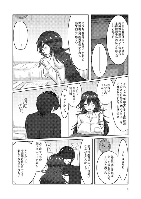 C95柊ちゃん本のサンプルになります!
大体全編こんな感じです!!
2日目西け26aです!! 