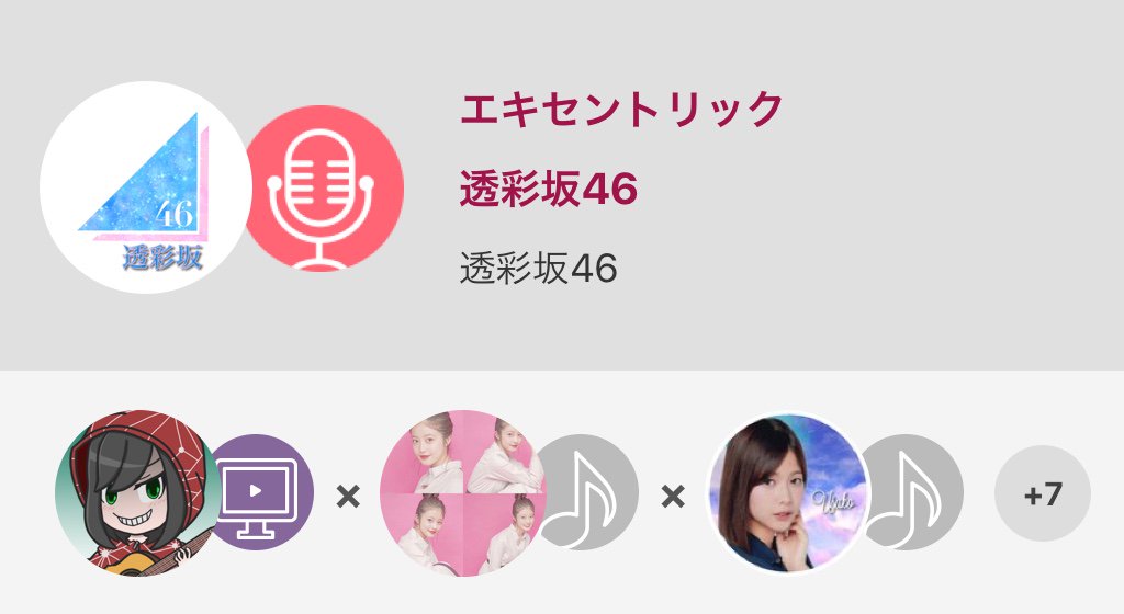 透彩坂46 Toazaka46 Twitter