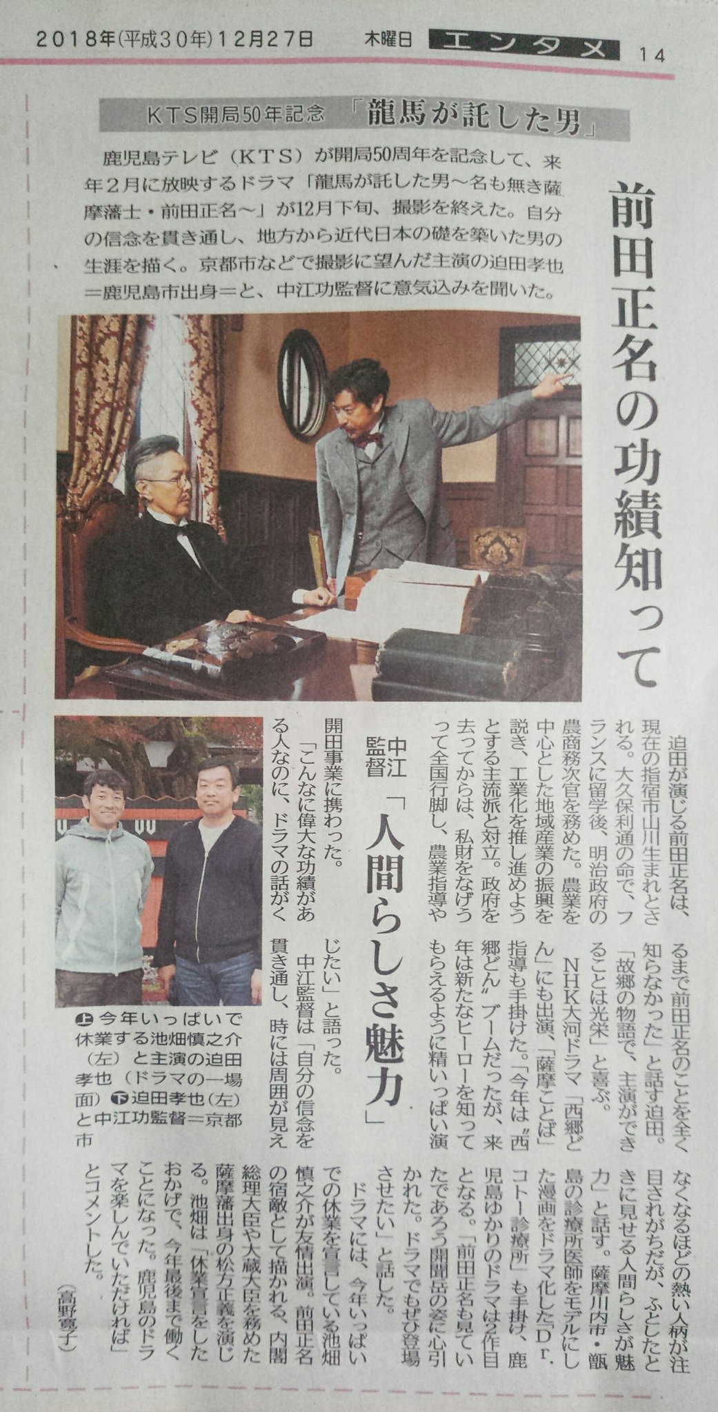 前田正名 Twitter Search Twitter