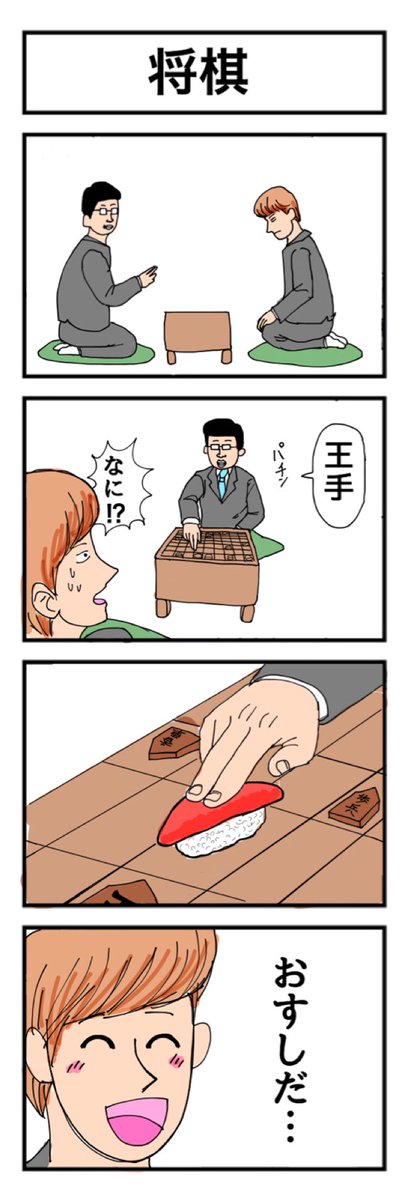 山下くんのおもしろマンガ Yamashitamannga Twitter