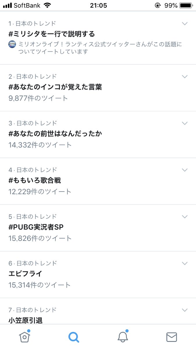 12 27 ミリシタtwitterトレンドまとめ ミリシタを一行で説明する 6ページ目 Togetter 12 27 ミリシタtwitterトレンドまとめ ミリシタを一行で説明する 6ページ目 Togetter