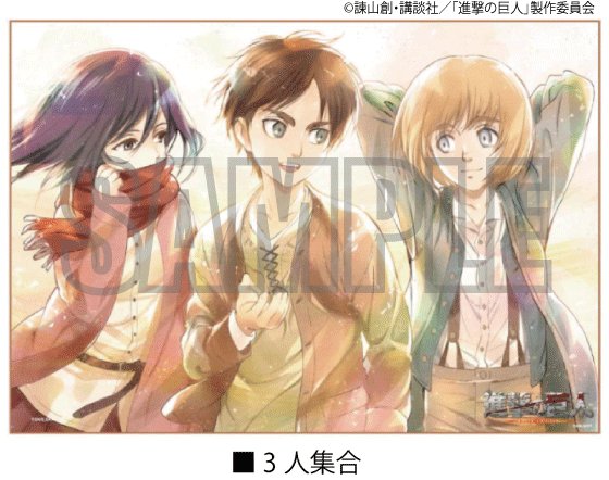 Indor Inc 進撃の巨人 ブランケット エレン ミカサ アルミンの三人の日常を切り取った ブランケット2種になります 700 1000mmのbigサイズ お求めはコチラ T Co Ma3wb5x96n Indor Store 通販サイトへ Shingeki T Co 7ibcugox4z